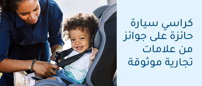 0-DESKTOP-CARSEATS-HEADER-AR.jpg