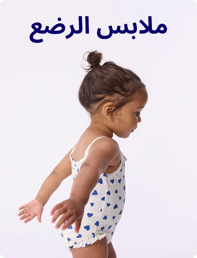 1-FASHION-BABY-DESKTOP-AR.jpg