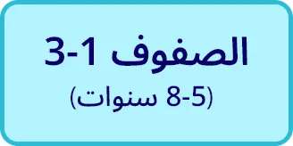 1-LP-BTS-DESKTOP-GRADES1-3-AR (3).jpg