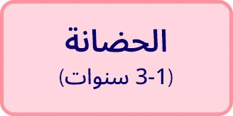 1-LP-BTS-DESKTOP-NURSERY-AR (3).jpg