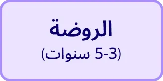 1-LP-BTS-DESKTOP-PRESCHOOL-AR (3).jpg