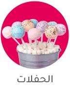 1-PARTY-AR_SND_2024 copy.jpg