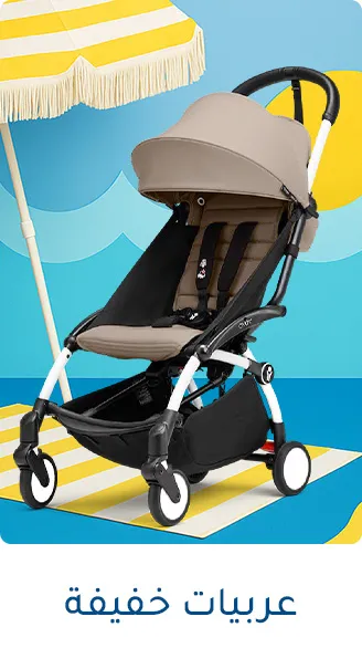 1-TRAVEL-STROLLERS-AR-1.jpg