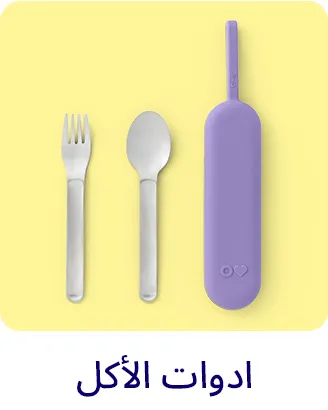 5-LP-BTS-DESKTOP-UTENSILS-AR.jpg