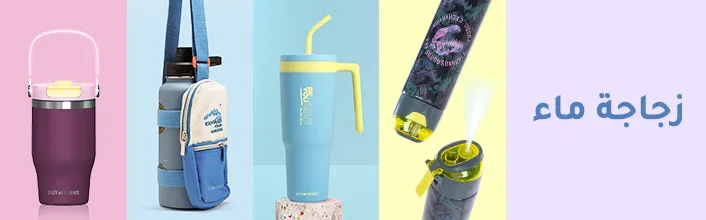 2. water bottle 1830x540.jpg