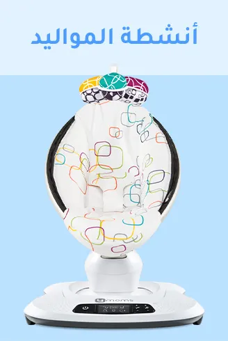 3-INFANT-GEAR-AR.jpg