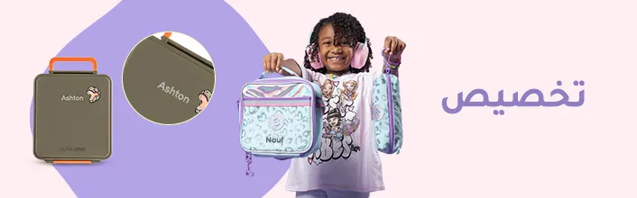 4. personalization 1830x540.jpg