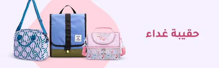 8. lunch bag 1830x540.jpg