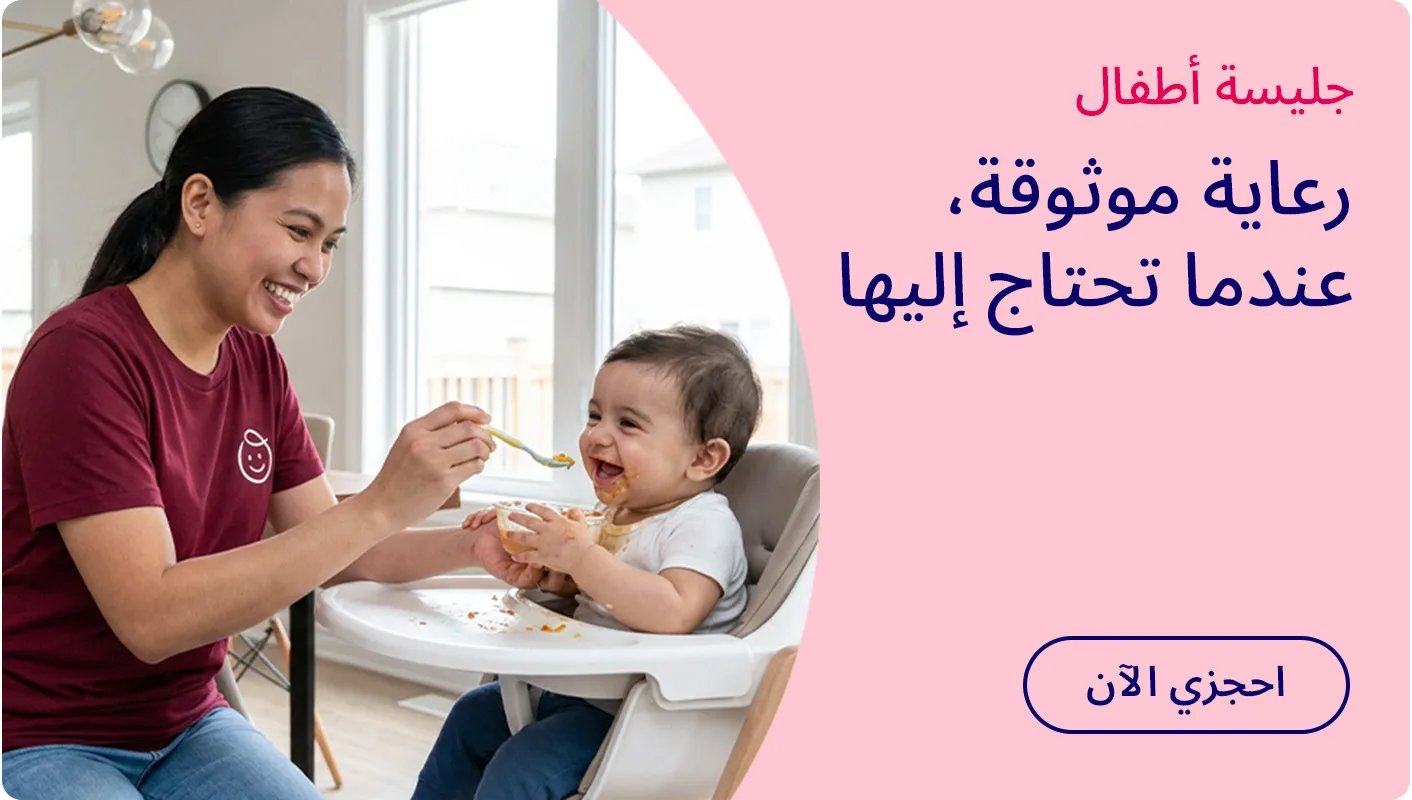APP_BANNERS_AR_CAMPAIGN_BANNER_BABYSITTER_2f8dabbd0a.jpg