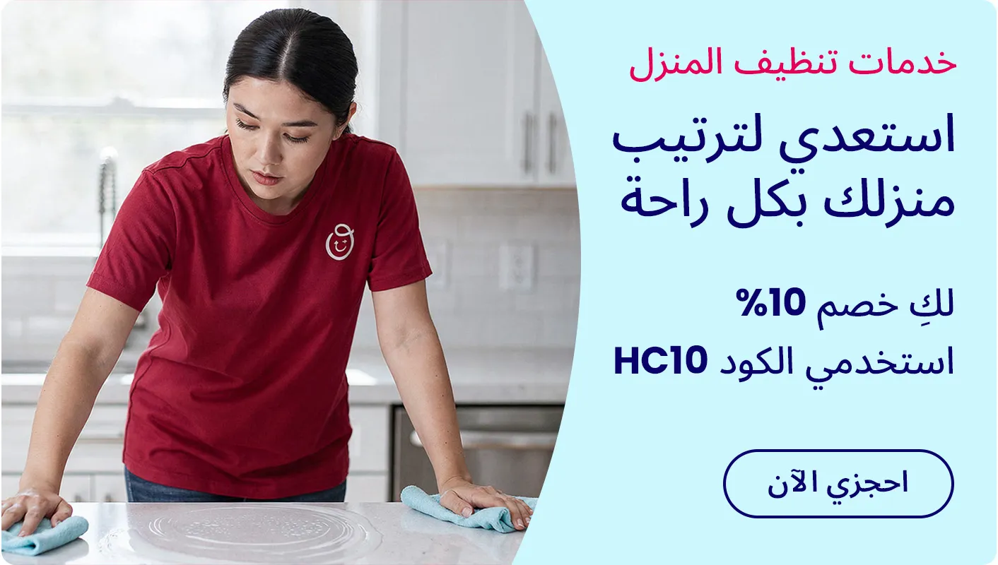APP_BANNERS_AR_CAMPAIGN_BANNER_CLEANING_14a8ce6a36.jpg