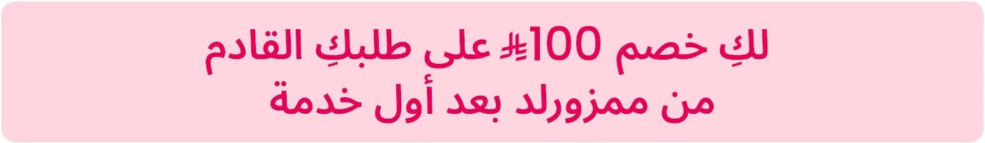APP_BANNERS_AR_CAMPAIGN_BANNER_STRIP_100_OFF_aa4fadf67f.jpg