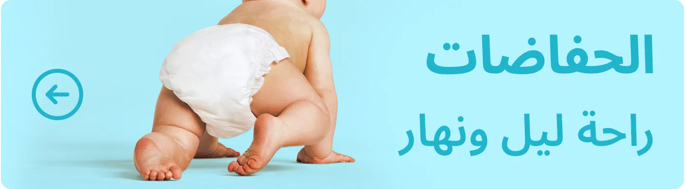 DESKTOP-BANNERS-AR-CAMPAIGN-BANNER-STRIP-MN-CATEGORIES-DIAPERS.jpg
