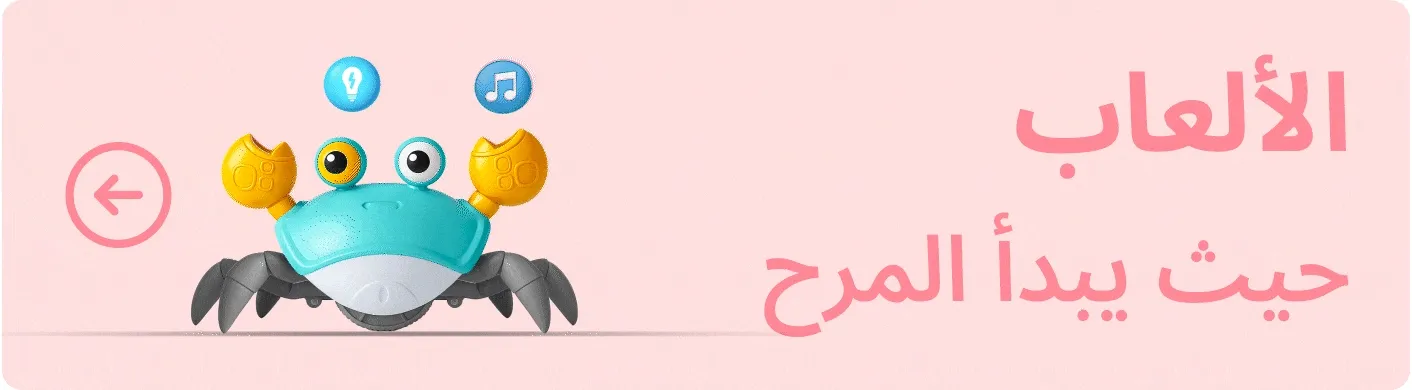 DESKTOP-BANNERS-AR-CAMPAIGN-BANNER-STRIP-MN-CATEGORIES-TOYS 2.gif