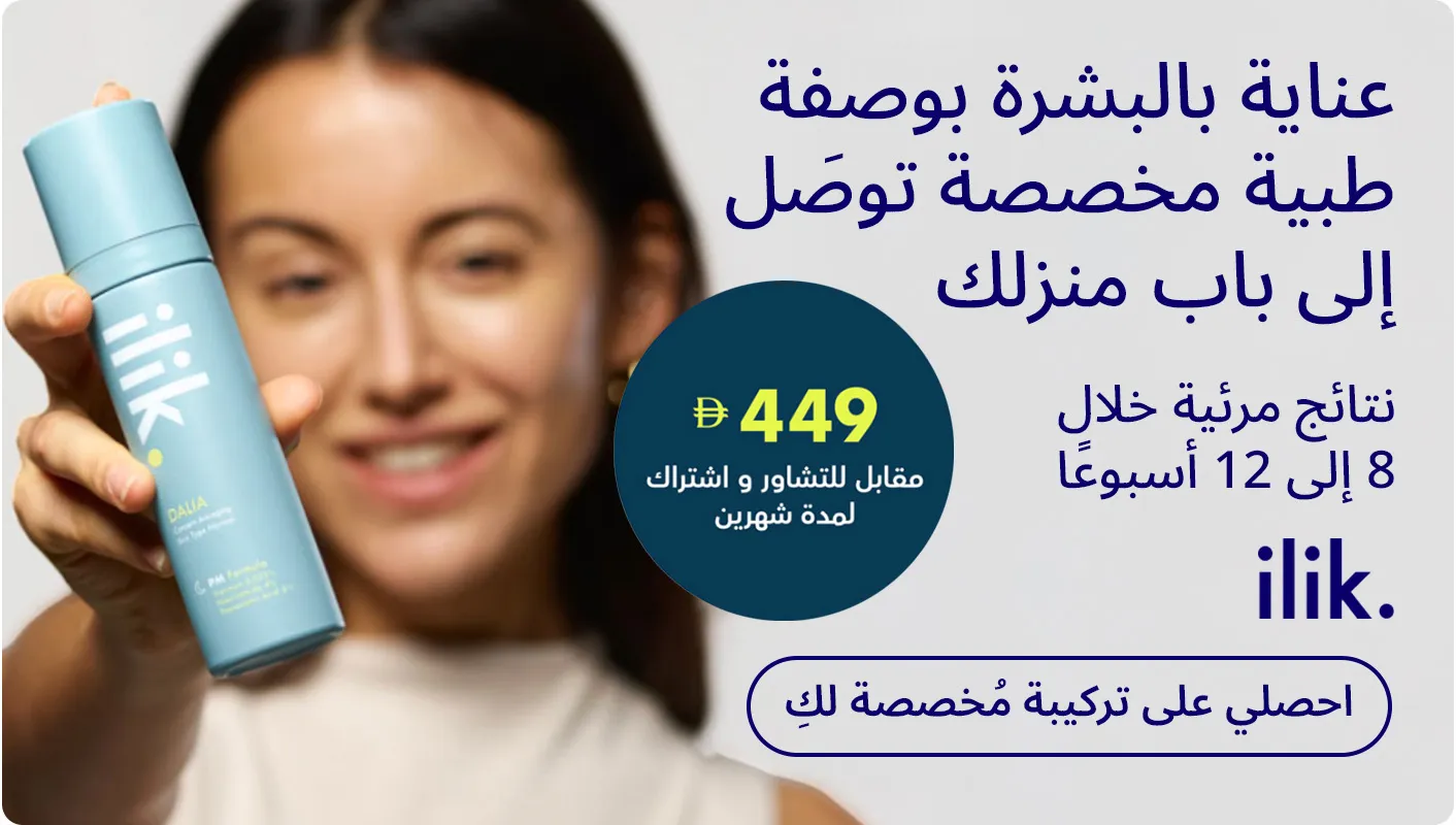 APP_BANNERS_AR_CAMPAIGN_ILIK_24ee1d9722.jpg