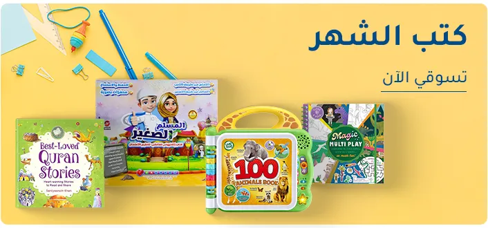 DESKTOP-BANNER-AR-KSA (2).jpg