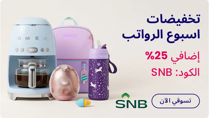 DESKTOP_BANNERS_AR_PAYWEEK_SNB_cedf3687e5.jpg