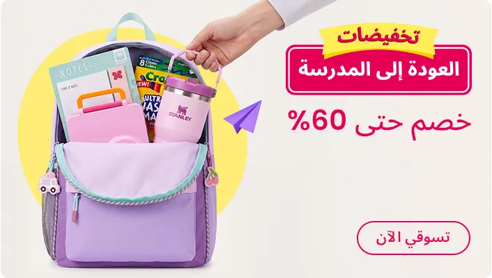 DESKTOP_BANNERS_AR_CATEGORY_BANNER_BTS_SALE_UAE_8579a0a6a5.jpg