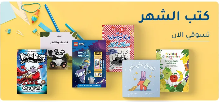 DESKTOP-BANNER-AR-UAE (1).jpg