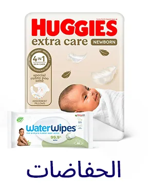 APP-CATEGORY-SCROLLER-AR-DIAPERS.jpg