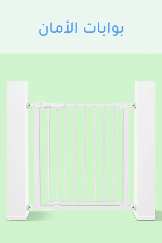 BEDROOMSAFETY - GATES copy.jpg