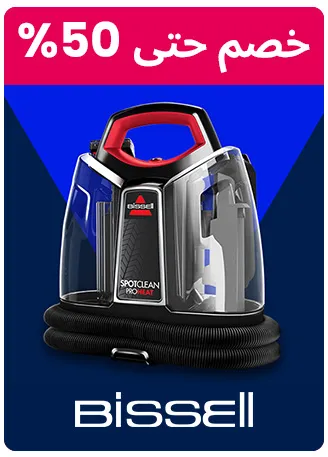BISSELL-LOGO-AR_AUG21-KSA-2.jpg