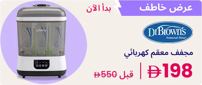BTS-FLASHSALE-LITTLESTORY-DESKTOP-AR-UAE_AUG022026.jpg