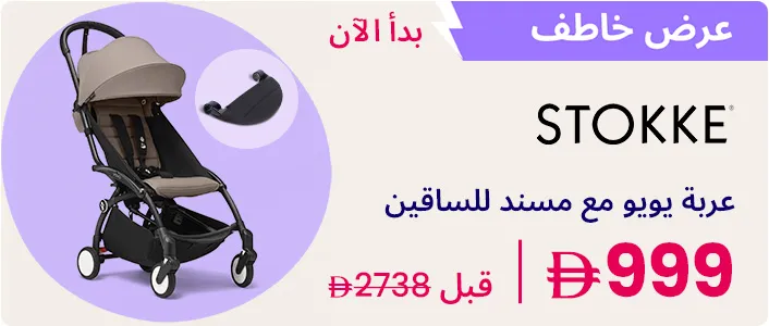 BTS-FLASHSALE-DESKTOP-AR-UAE_AUG012026.jpg