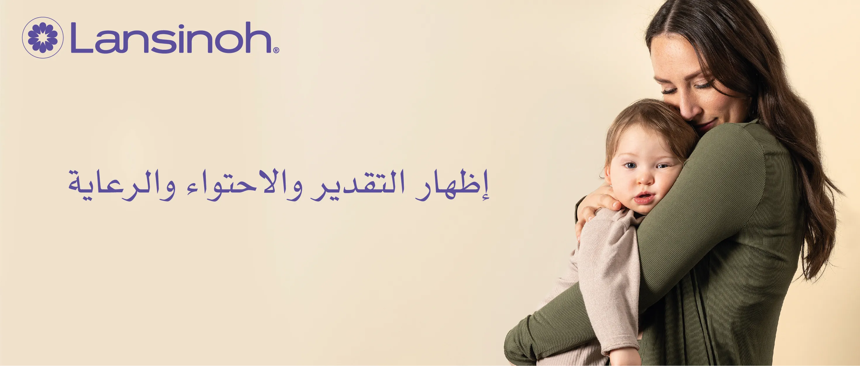 Banner Lower (1830x360) AR.jpg