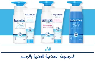 Bepanthen-Mumzworld---Brandstore-Page-banners_ARContent-Box_3_320x205.png