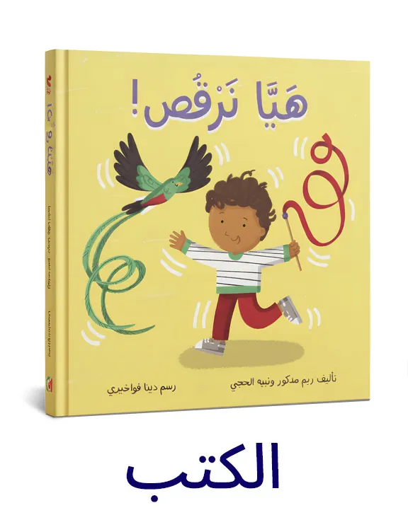 Books_Category_Ar.jpg