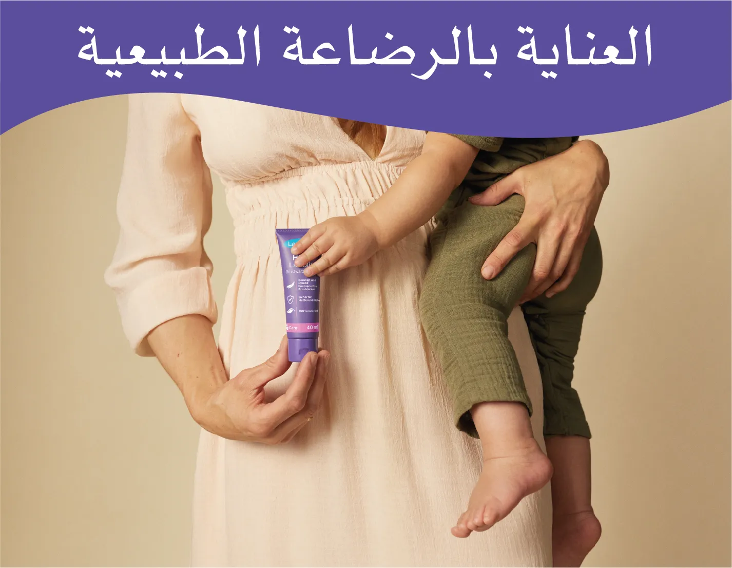 Category 1-Breastfeeding Care (432x365) New AR.jpg