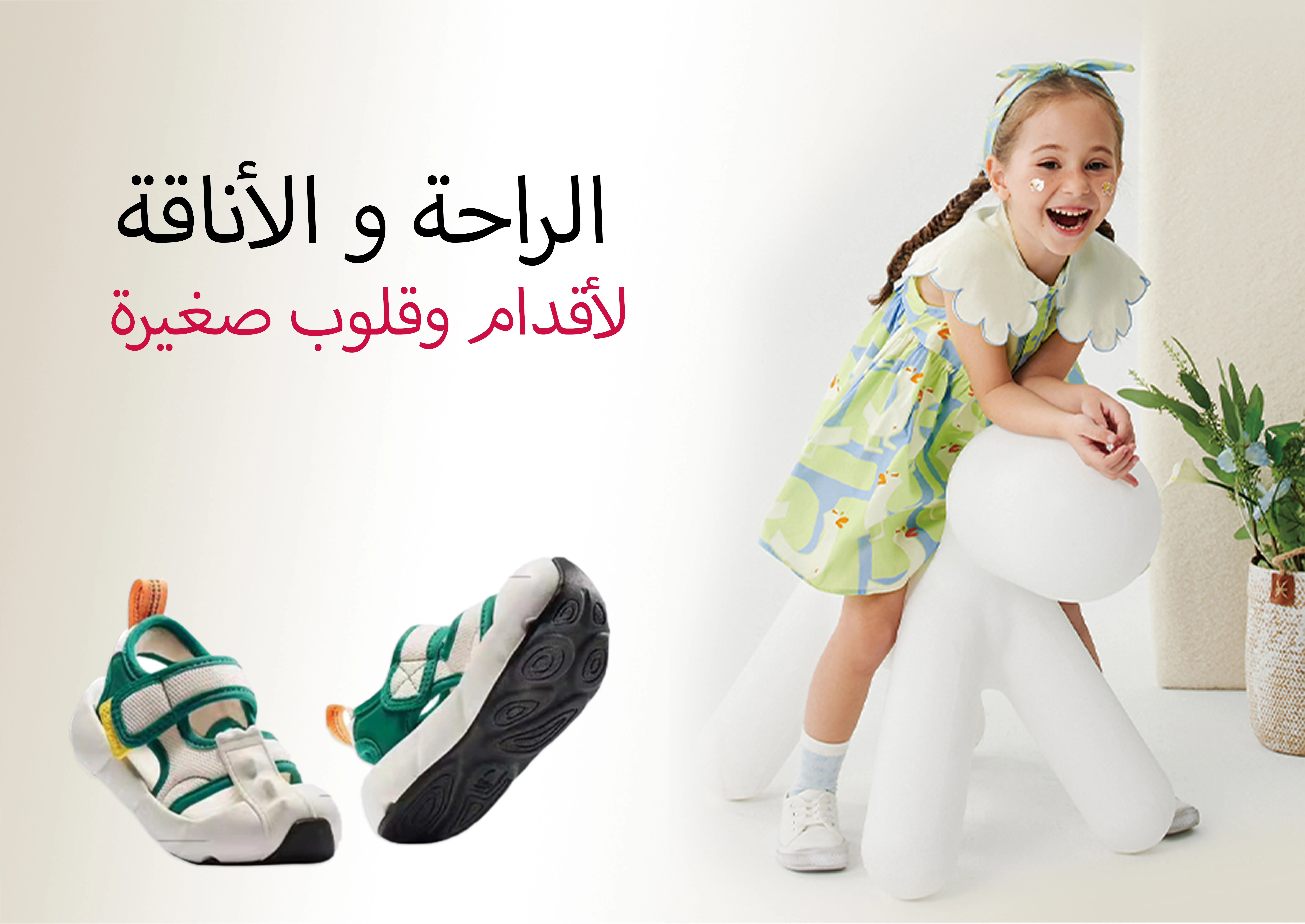 Cloths-&-Shoes-Arabic.jpg