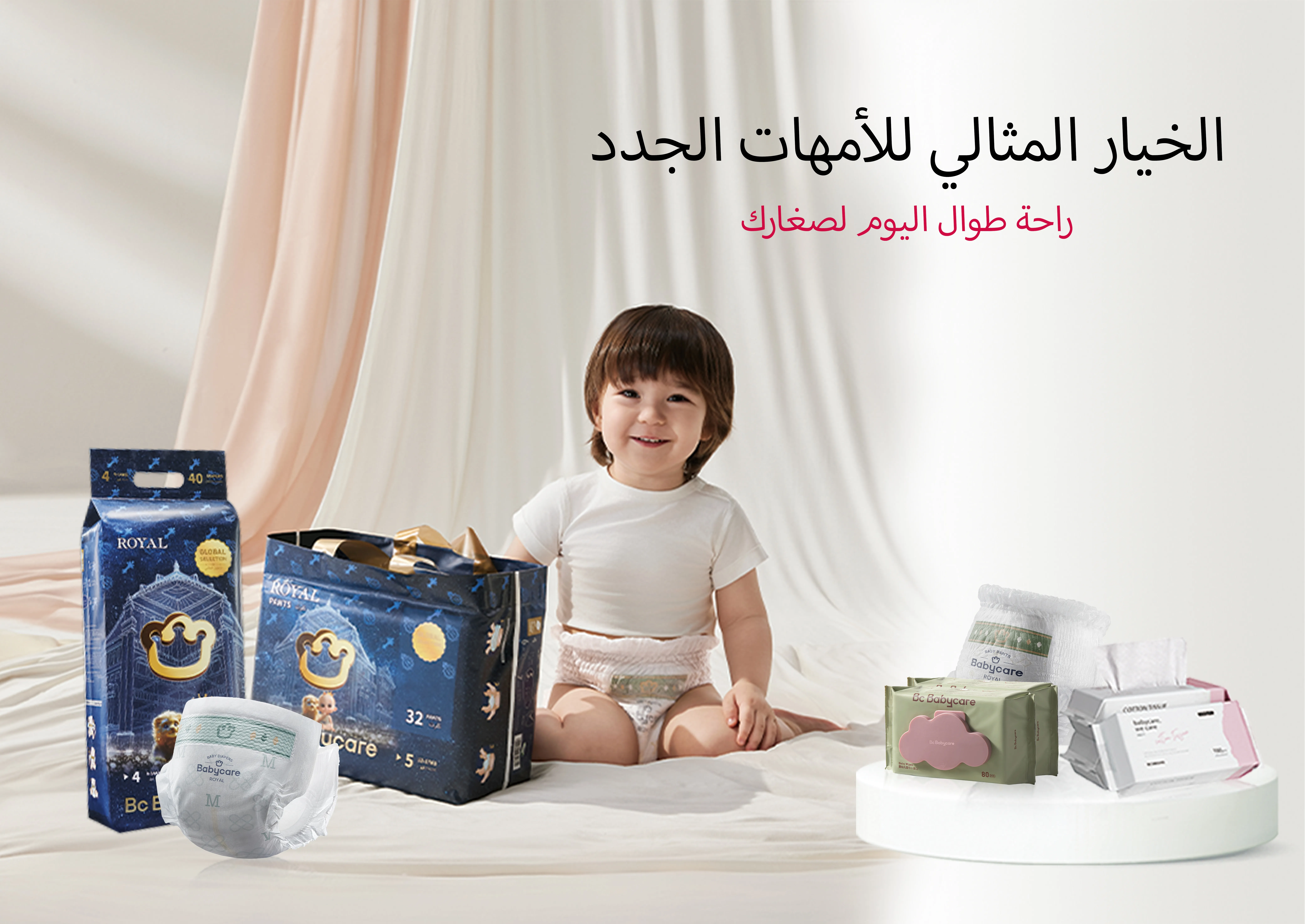 Diaper & Daily Arabic.jpg