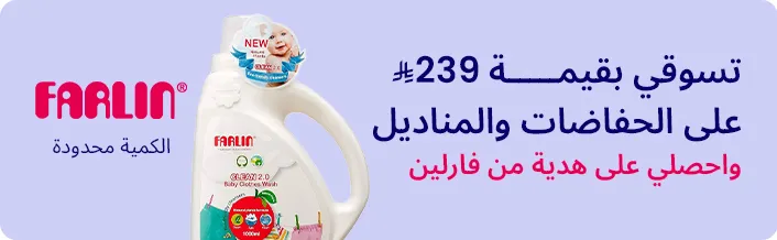 FARLIN-DESKTOP-AR-KSA (2).jpg