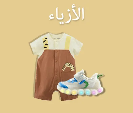 Fashion-arabic.jpg