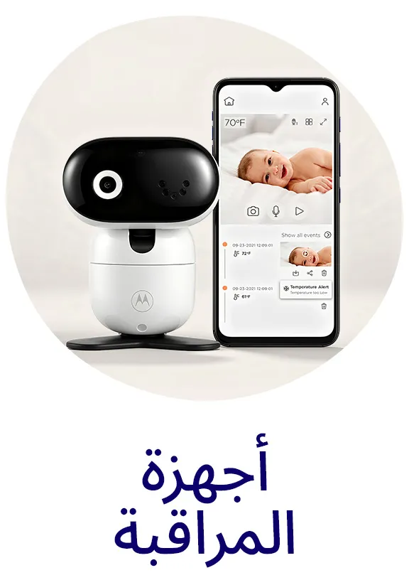 HP_Baby_Baby_Monitors_Block_Baby_Monitors_desktop_ar_81858dc1de.jpg