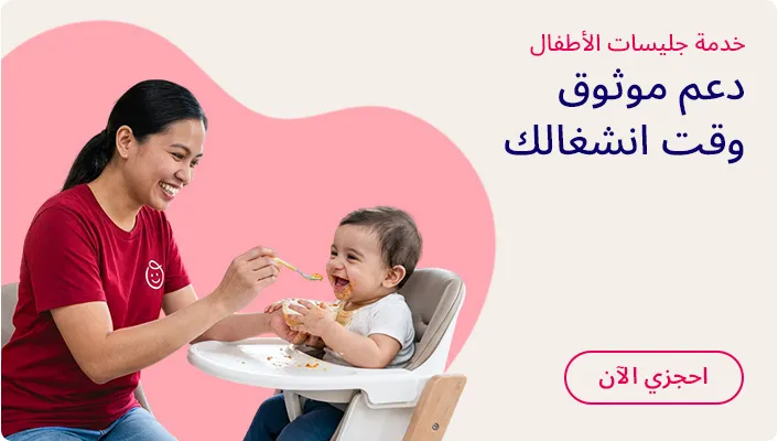 HP_Baby_BabySITTERS_Banner_BabySITTERS_AR_DS.jpg