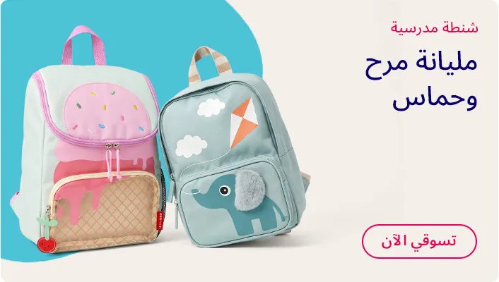 HP_Baby_Backpacks_School_Bags_Banner_Backpacks_School_Bags_AR_DS_6950070c9c.jpg