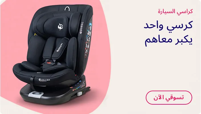 HP_Baby_CarSestsBoosters_Banner_CarSeats_AR_DS.jpg