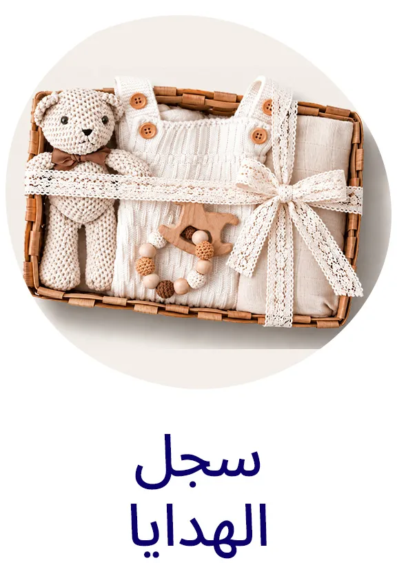 HP_Baby_GIFTREGISTRY_Block-DESKTOP-AR.jpg