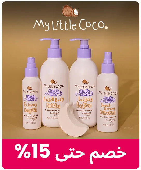 HP_Baby_HairBodySkin_Brand_MyLittleCoco-AR.jpg