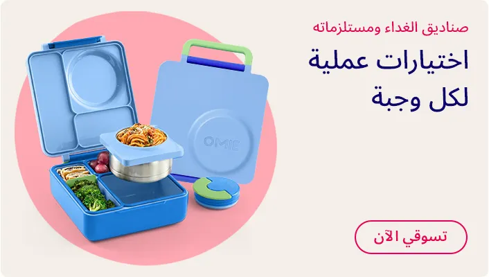 HP_Baby_Lunchboxes_Lunchtime_Banner_Lunchboxes_Lunchtime_AR_DS_07615292b5.jpg