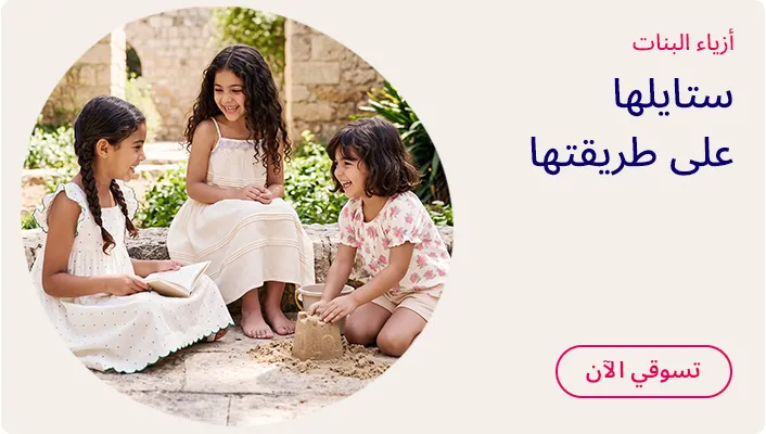 HP_Baby_Mixed_Banner_GirlsFashion_AR_DS.jpg