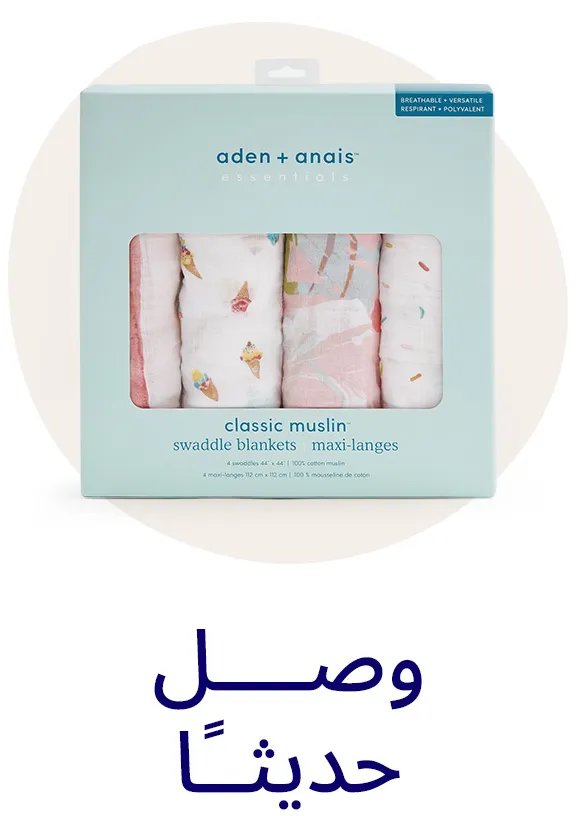 HP_Baby_Mixed_Block_NewArrivals-desktop-ar.jpg