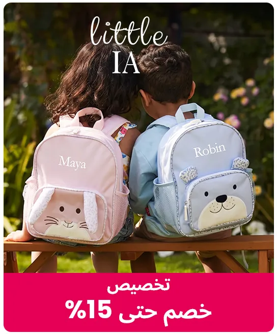 HP_Baby_Mixed_Brand_LittleIA-AR.jpg
