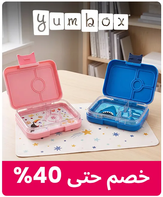 HP_Baby_Mixed_Brand_Yumbox-AR.jpg