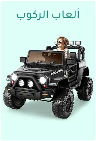 MF-HP-3-AR-RIDEONTOYS_NOV272024.png