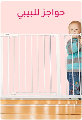 MF-HP-3-AR-SAFETYGATES_NOV272024.png