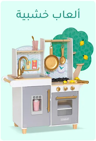 مطبخ لعب خشبي للأطفال مجهز بفرن وحوض وأدوات مطبخ
