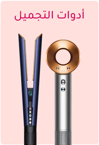 MF-LP-2-AR-BEAUTYTOOLS_NOV272024.png